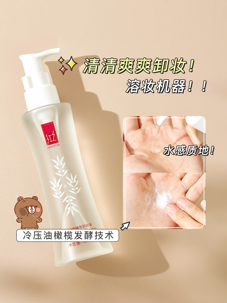 敏感肤质适合什么卸妆产品，卸妆适合什么肤质？