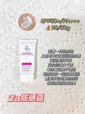防晒霜用什么牌子