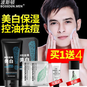 30岁男士美白用什么护肤品