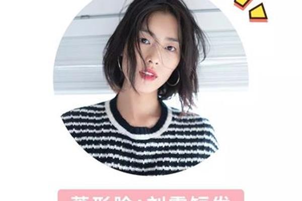 男棱形脸适合什么短发
