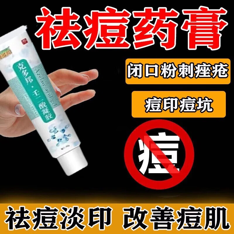 清除粉刺用什么药