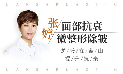 整形医院的抗衰是什么