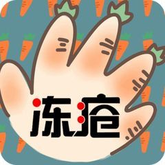 冻疮是什么引起的