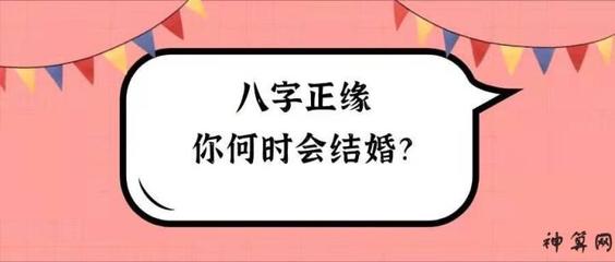 测什么时候遇到另一半