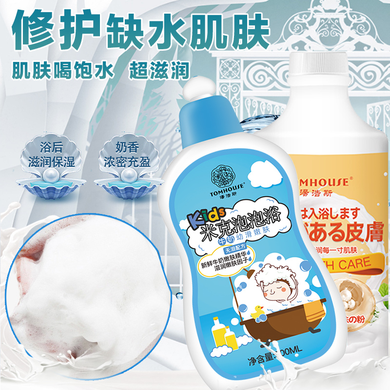 牛奶浴什么品牌好