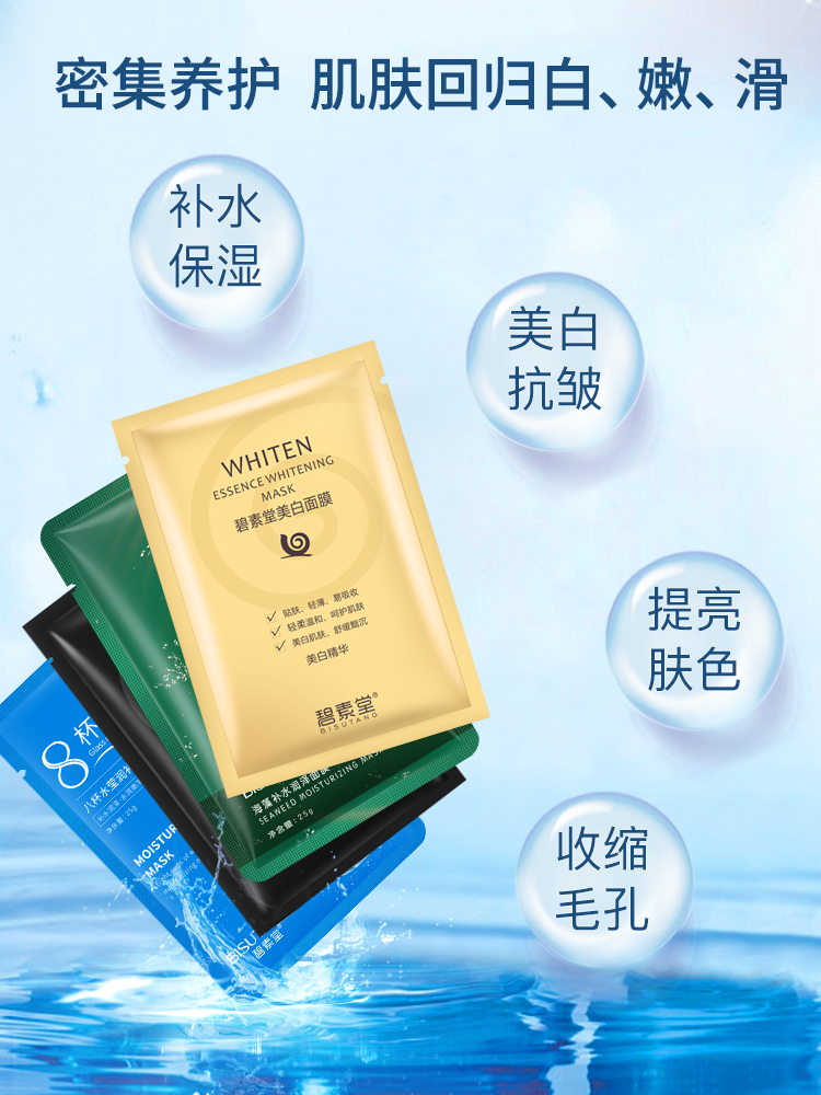 海藻面膜添加什么好