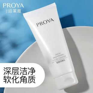 淡斑洗面奶什么牌子好