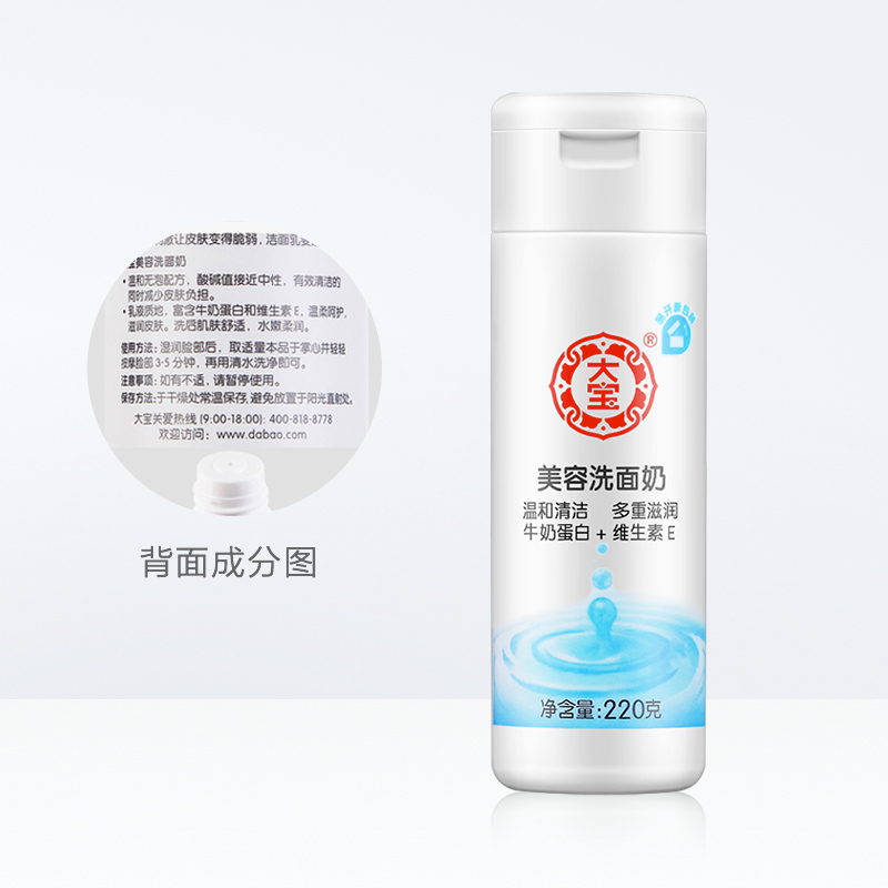 大宝护手霜有什么用