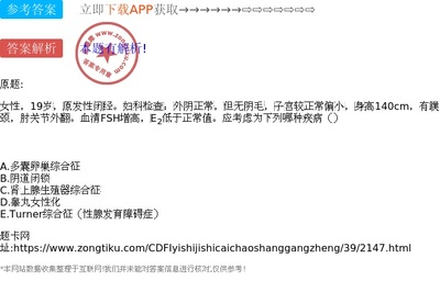 蹼颈什么意思