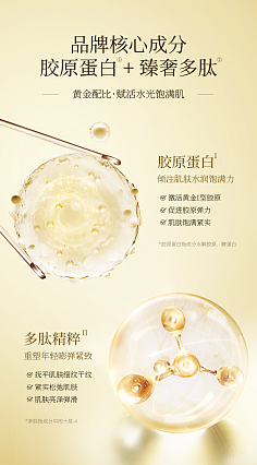 多肽蛋白蜜有什么效果