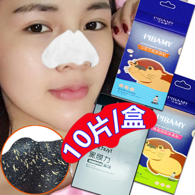 什么去黑头面膜好