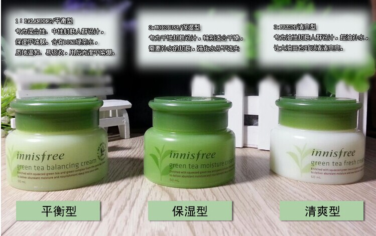 绿茶面霜有什么作用