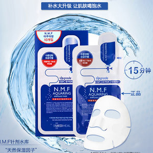 什么是水库针剂面膜