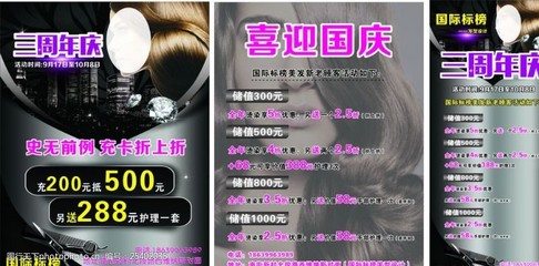 开学季理发店做什么活动好 适合理发小店做活动的