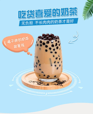 什么奶茶喝了不长胖