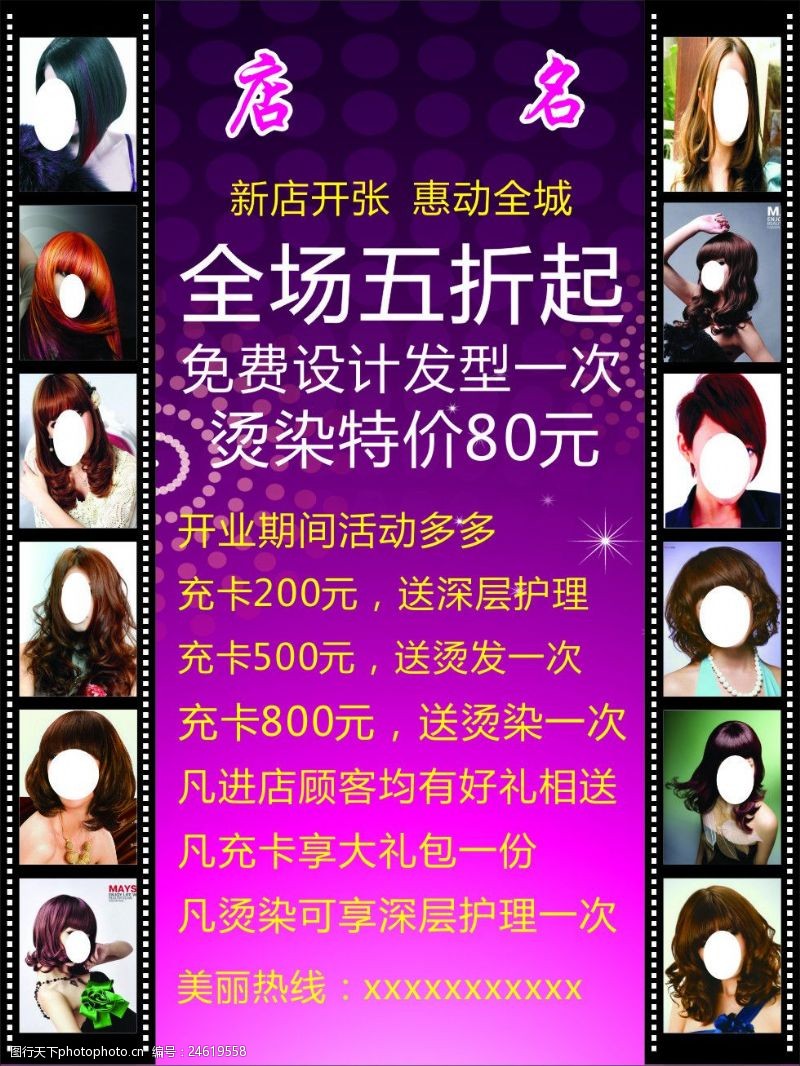 理发店做什么活动好