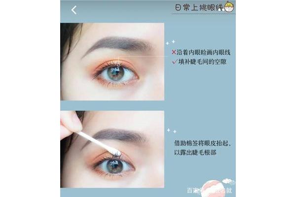 内眼线有什么用 什么是内眼线